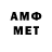 МЕТАМФЕТАМИН Methamphetamine Krisztian Tompa