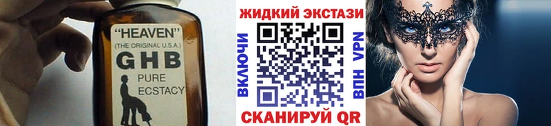 MEGA маркетплейс  Очёр  Бутират GHB 