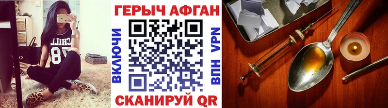 Героин Афган Очёр